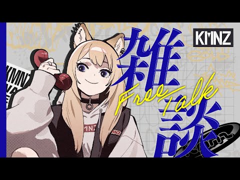 【雑談】喋る、犬【 #KMNZLITA】