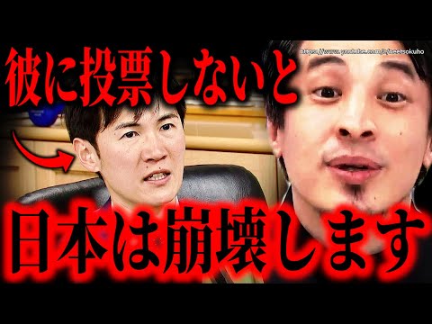 ※石丸伸二を選べない日本に未来は無い※小池百合子も参戦で激戦化する東京都知事選。あなたの投票行動に日本の将来がかかっている【ひろゆき】【切り抜き/論破/安芸高田市長　出馬表明　】