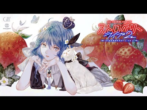 CIEL #13 / 「STRAWBERRY LIVE 2」【Trailer】