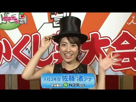 [佐藤渚編]女子アナウラの罰Vol.5【女子アナの罰】