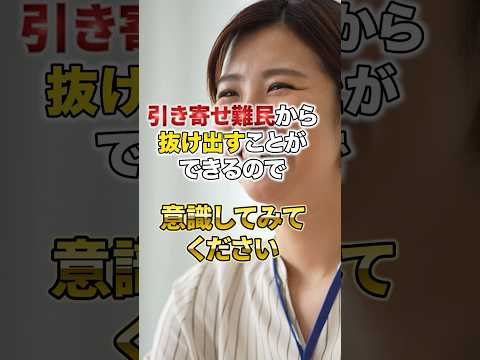 「引き寄せ難民」9割がやりがちな現実創造の特徴 #自分軸 #現実創造 #創造主#願望実現