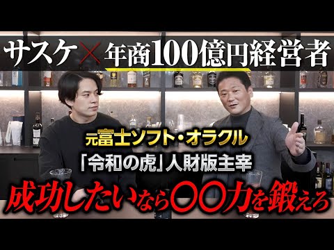 【転職7回→起業】テストセンター大手の創業者に成功の秘訣を聞いてみた（CBT-Solutions/野口功司）