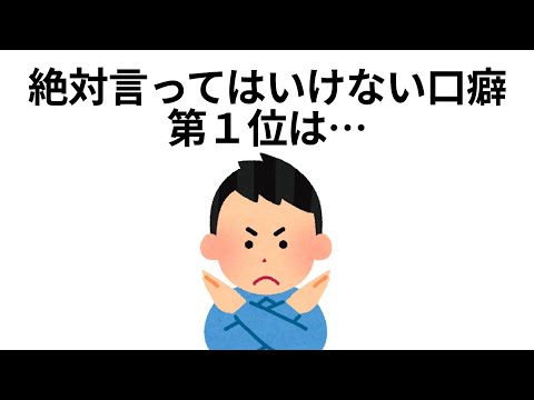 9割が知らない面白い雑学 【20選】