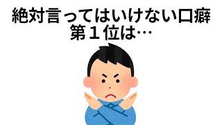 9割が知らない面白い雑学 【20選】