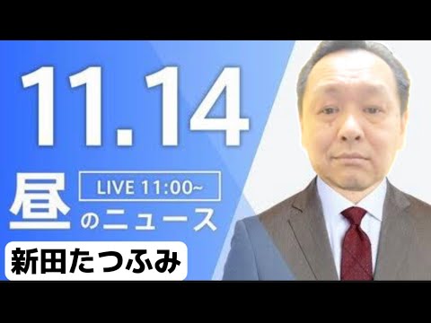 学カフェニュース11/14