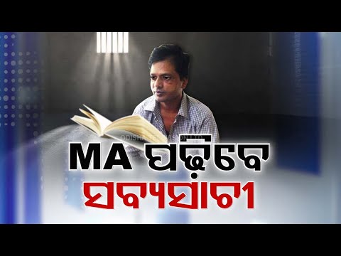 Maoist Leader Sabyasachi Panda to Pursue MA in Jail