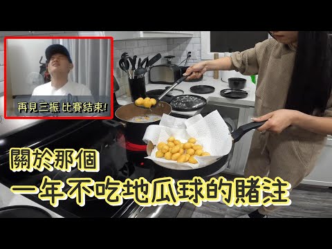 經典賽能逆轉義大利我一整年不吃地瓜球！關於祭品解禁的那一天！