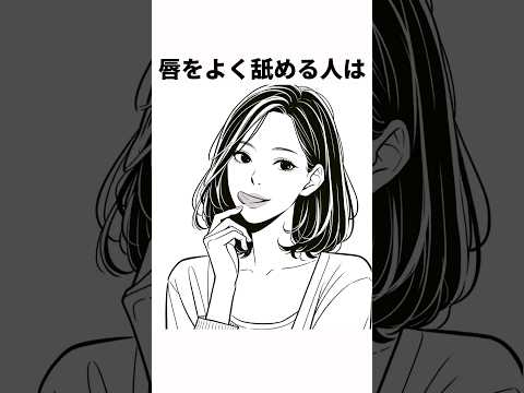 話し方で分かる心理の雑学#shorts#雑学