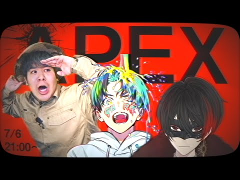 【LIVE】GeroさんとこーすけさんとAPEXで仲良くなる配信【友だち】