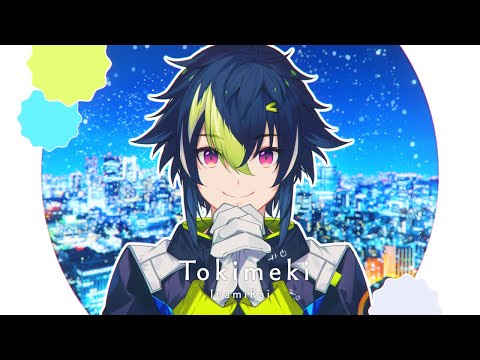 【 歌ってみた 】Tokimeki / 伊波ライ