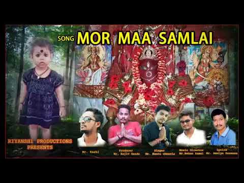 Mor Maa Samlei (Mantu Chhuria) New Samlei Bhajan Song 2017