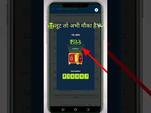 🤑 कैशबैक ₹133 💸 || Cashback Offer || #cashback