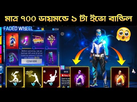 সবচেয়ে কম ডায়মন্ডে ১ টা বান্ডিল নিলাম| New Galaxy Wheel Event Free Fire |Free Fire New Event Today