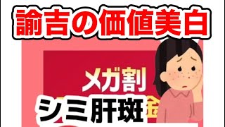 🔥Qoo10メガ割で買うべき美白コスメ🔥日本では絶対買えないトラネキサム酸化粧品 #qoo10 #韓国コスメ #スキンケア #美容#コスメ#美白