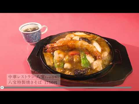 エビがドンっ！熱々鉄板で食べる『特製焼きそば』【WITH！／至極の一品】