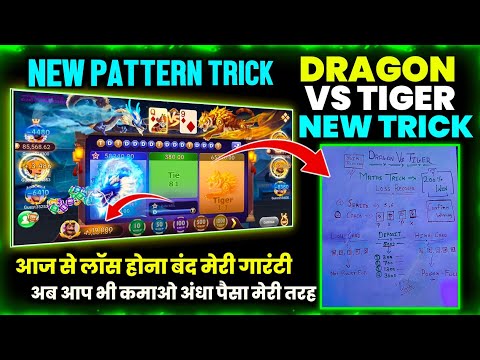 earning app today / new rummy earning app today / dragon vs tiger tricks