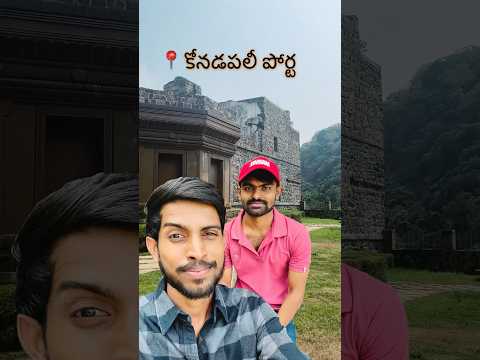 vijayawada kondapalli fort 🫶🏻 #vijayawadadiaries #viral #travel #andhrapradesh #bezawada #shorts