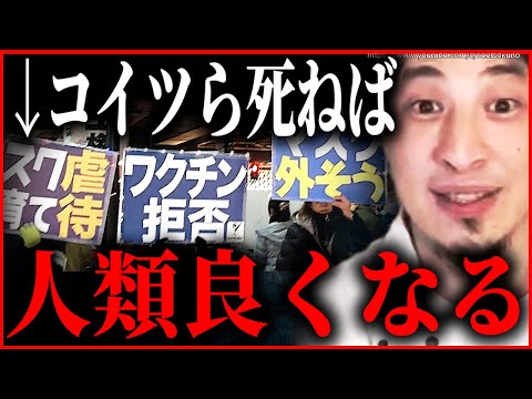 ※中学生でも分かる話をします※反ワクチンで人類は進化します。歴史が証明してます。新型コロナ禍で吹き上がる陰謀論と情弱とは【ひろゆき　切り抜き/論破/参政党　後遺症　受けるな　医者　４回目　アベマ】