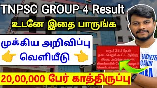 #breaking 👉 tnpsc group 4 result 2024 / new update / jobs for you tamizha