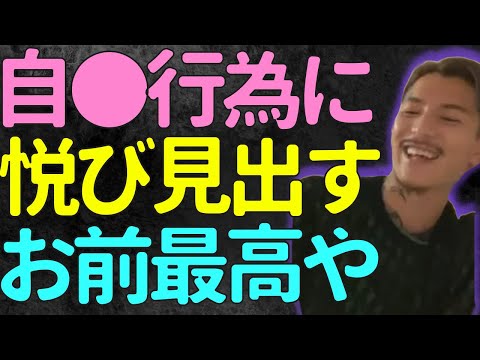 【ふぉい】贅沢な日はアレを4回するリスナーを称賛するふぉい【ふぉい切り抜き】