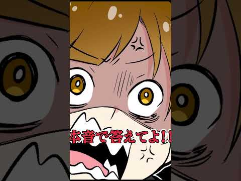 告白する男VSかわす女 #p丸様 #アニメ #shorts