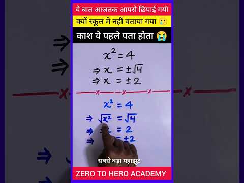 सबसे बड़ा महाझूट 🤬| Maths Tricks | Math Trick | Math Short Tricks | #shorts #short #maths