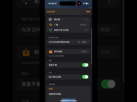 大家更新了iOS16.3RC以后，记得去家庭app内更新HomePod mini激活它的温湿度传感器。 #apple #homepod #ios16