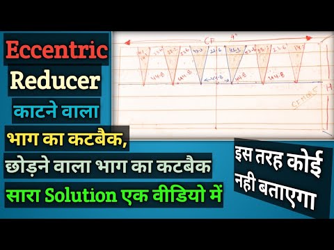 #Ecentric Reducer Banane Ka Full Process Step By Step Sabse Aashan Tarika se Hindi Me