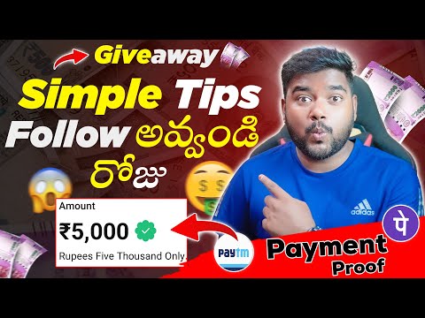 ఒక్క రోజు లో Rs.4300/- Earn చేశాను 100% Instant Withdraw ✅ | Best Earning App 2023🤑