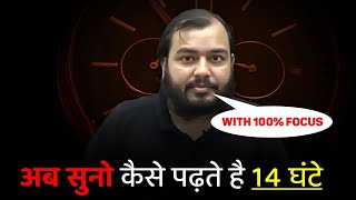 14 Hours की पढ़ाई आसानी से⚡ Alakh Pandey || Physics Wallah Motivation