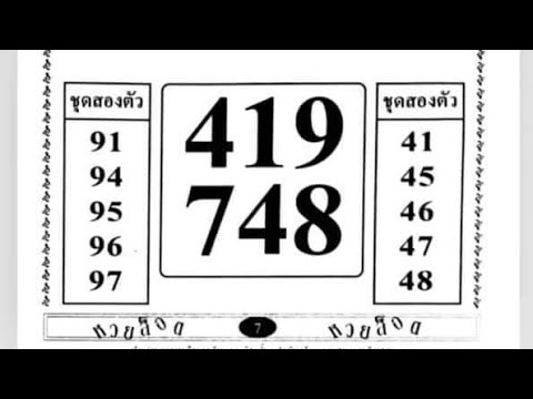 16.03.2024 Thailandlottery Fast paper open. #thai #thailottery #thailand #3up #t