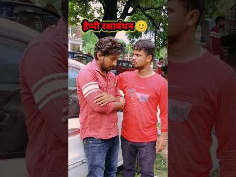 #rakshabandhan #emotional #shortvideo बिना बहन के रक्षाबंधन😭😌