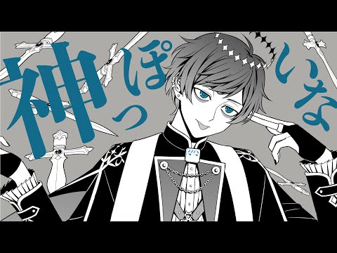 そらる-神っぽいな 【歌ってみた】