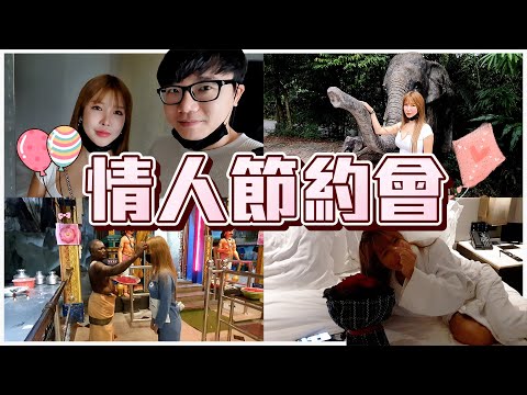 IG Story 決定情人節一天 | 带小富婆穿龍貓衣，去黑風洞吹風拜拜 | 逛動物園 | RM1000+ 的酒店 【VLOG#128】