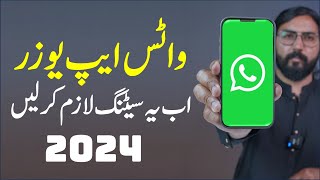 Important WhatsApp setting for all users 2024