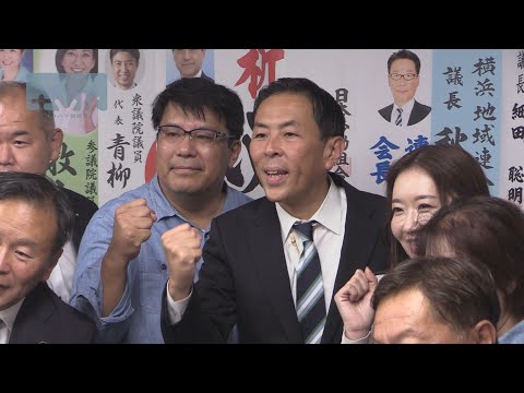 神奈川1区　篠原氏が当確