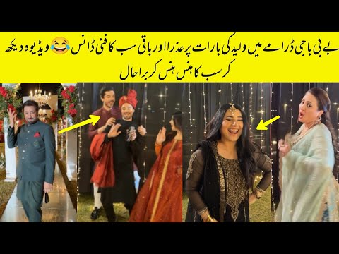 Baby Baji Ki Bahoen Drama Walid Barat Day Funny Dance Video