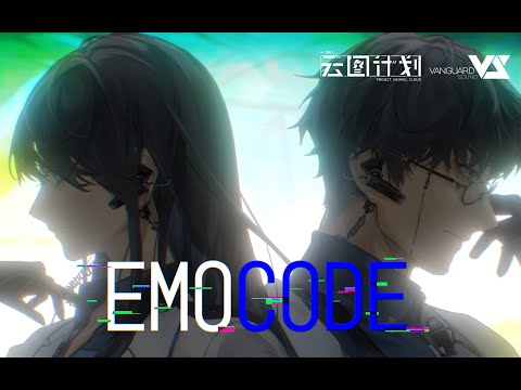 【Rabbit J】EMOCODE .feat 夏铜子「Neural Cloud Openning Song」