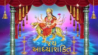 Ambe Maa Aarti | Jai Adhyashakti | Ratansinh Vaghela, Damyanti Barot | Gujarati Bhakti Songs