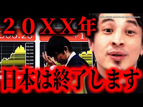 ※このまま行くと手遅れになります※崩壊寸前の日本経済…円安に物価高騰で苦しむ日本人…まじ働かないとこの国終わりますよ【ひろゆき　切り抜き/論破/石破茂　総理　岸田文雄　自民党　衆議院選挙　日銀】