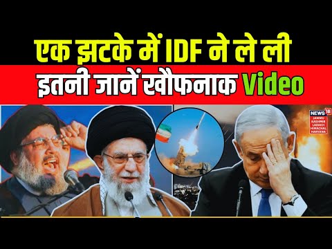 Israel Hezbollah War | IDF Airstrike Damascus Syria का Video| N18G| Gaza| Palestine| Lebanon