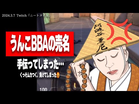 【たぬかな】あの人は叩いてはいけないレベルで可哀想な人？私はガイジ平等パンチw【2024/3/7切り抜き】