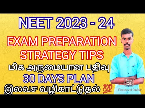 NEET 2023 - 24 💯 EXAM PREPARATION STRATEGY TIPS 30 DAYS PLAN EXAM DATE ADMIT CARD