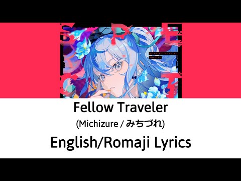 [English/Romaji Lyrics] Fellow Traveler (Michizure) - Hoshimachi Suisei (みちづれ/星街すいせい)【Hololive】