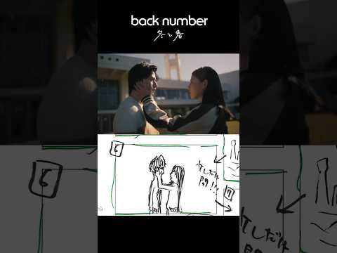 back number「冬と春」絵コンテ ver.を公開！ #backnumber #冬と春