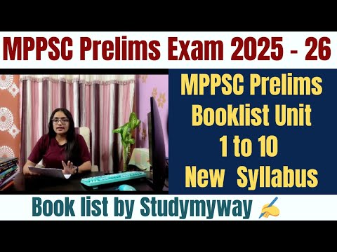 MPPSC Prelims Book List 2025-26 | MPPSC prelims Booklist | MPPSC Prelims Exam 2025 Booklist