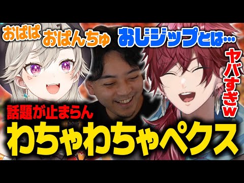 【APEX】面白くないわけがないメンバーで わちゃわちゃAPEXをするローレン【ローレン ボドカ 小森めと にじさんじ 切り抜き】