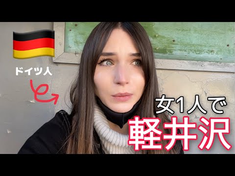 【SPEAKING ONLY JAPANESE】I traveled to KARUIZAWA, JAPAN  by myself and got lost【ENG SUB】