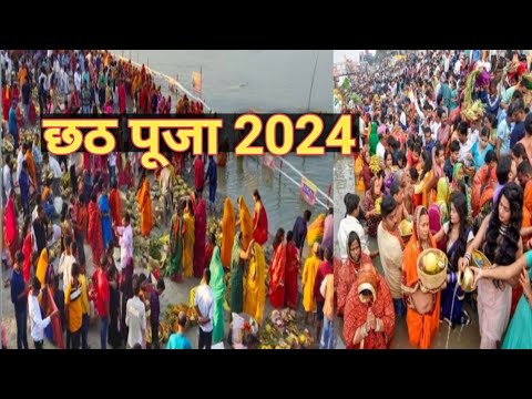 Chath Puja Pehla Arag ll छठ पूजा 2024