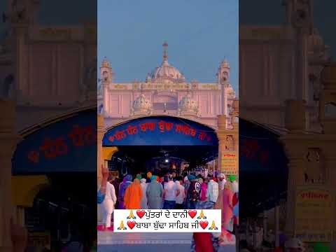 🙏🤲 Mehar Karo Sabna Te Satgur Ji🙏#waheguru #viral #sanjhvlog #youtubeshorts #foryou